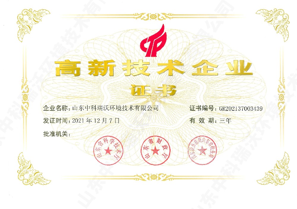 91香蕉下载网站~高新技术企业